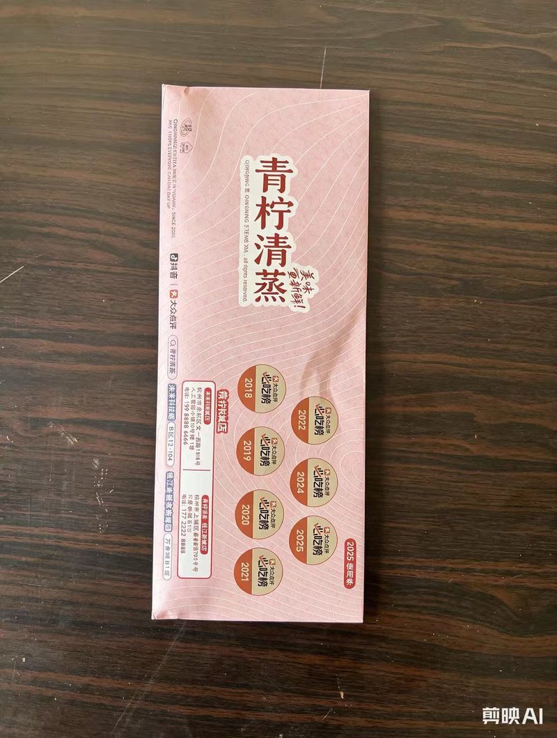 餐具包 · 定制案例(青柠清蒸)