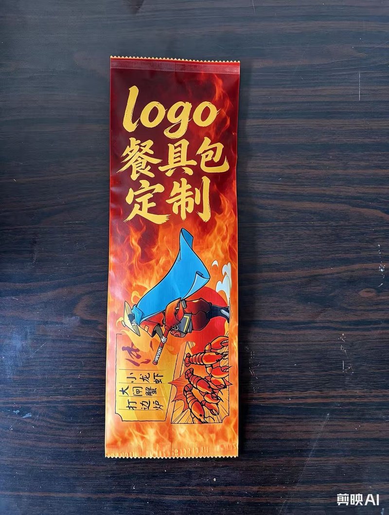 餐具包 · 火焰侠客款