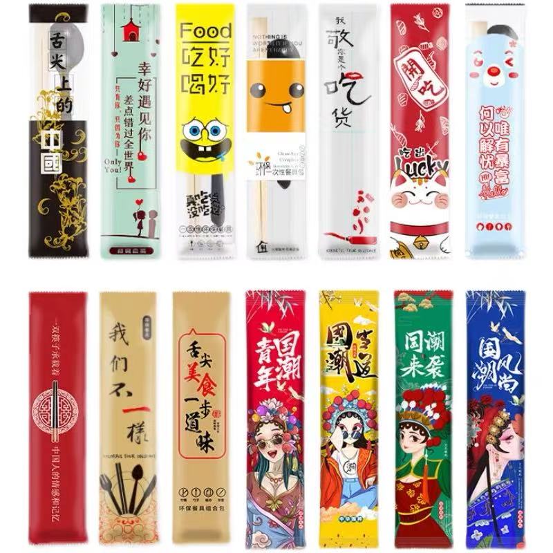 餐具包 · 多款图案合集