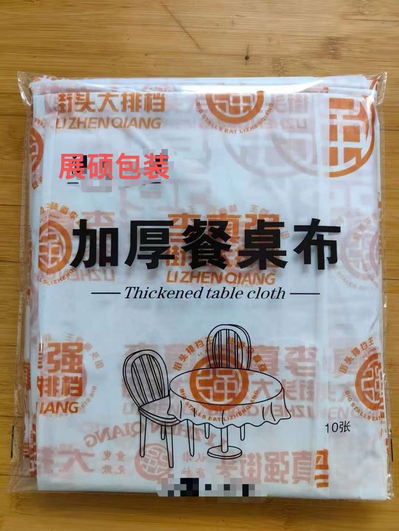 加厚餐桌布 · 街头大排档款